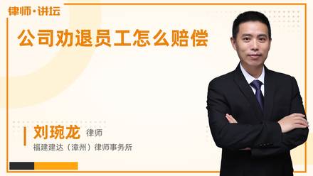 工作13年被解雇 你应得的赔偿方案与维权指南